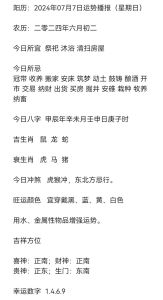 2025生肖运势大反转：鼠龙蛇马腾飞新篇章