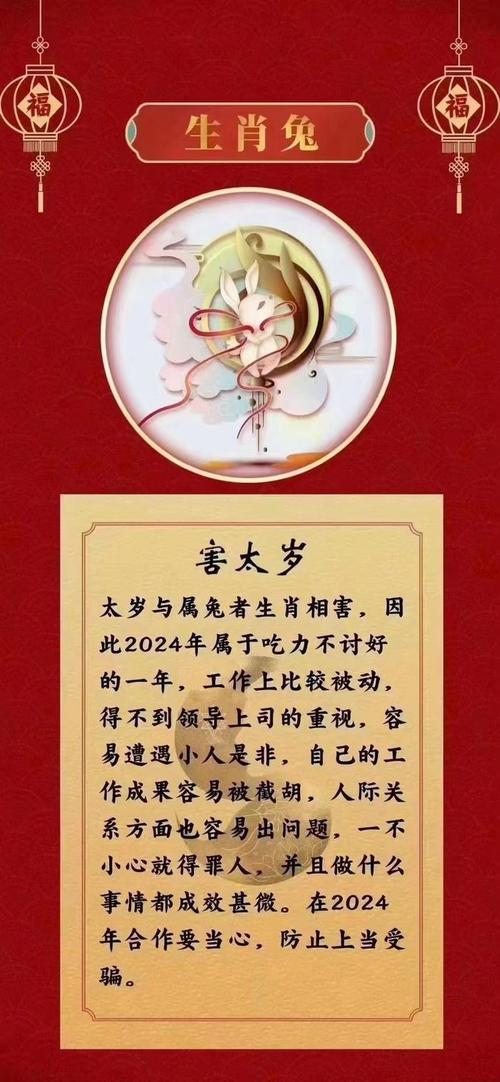 2024生肖好运揭晓：四大生肖将迎黄金时期！