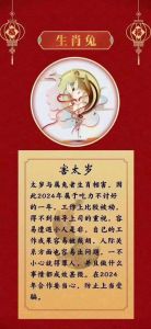 2024生肖好运揭晓：四大生肖将迎黄金时期！