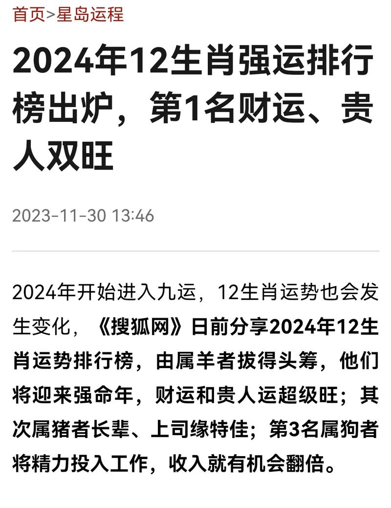 2025年生肖财运大爆发：狗羊龙猪捡钱年！