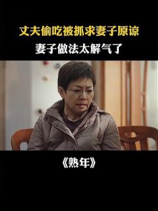婚姻危机自救：原谅还是放手？找回幸福之路