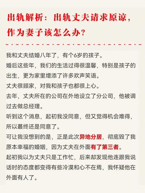 婚姻裂痕：老公喊错人，原谅还是离婚？