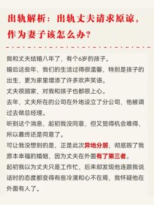 婚姻裂痕：老公喊错人，原谅还是离婚？
