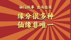 揭秘出马仙梦境：42种感知解梦，心灵成长之路