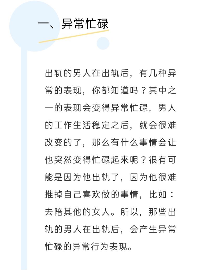 揭秘五迹象：如何判断伴侣出轨及沟通建议