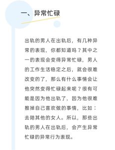 揭秘五迹象：如何判断伴侣出轨及沟通建议