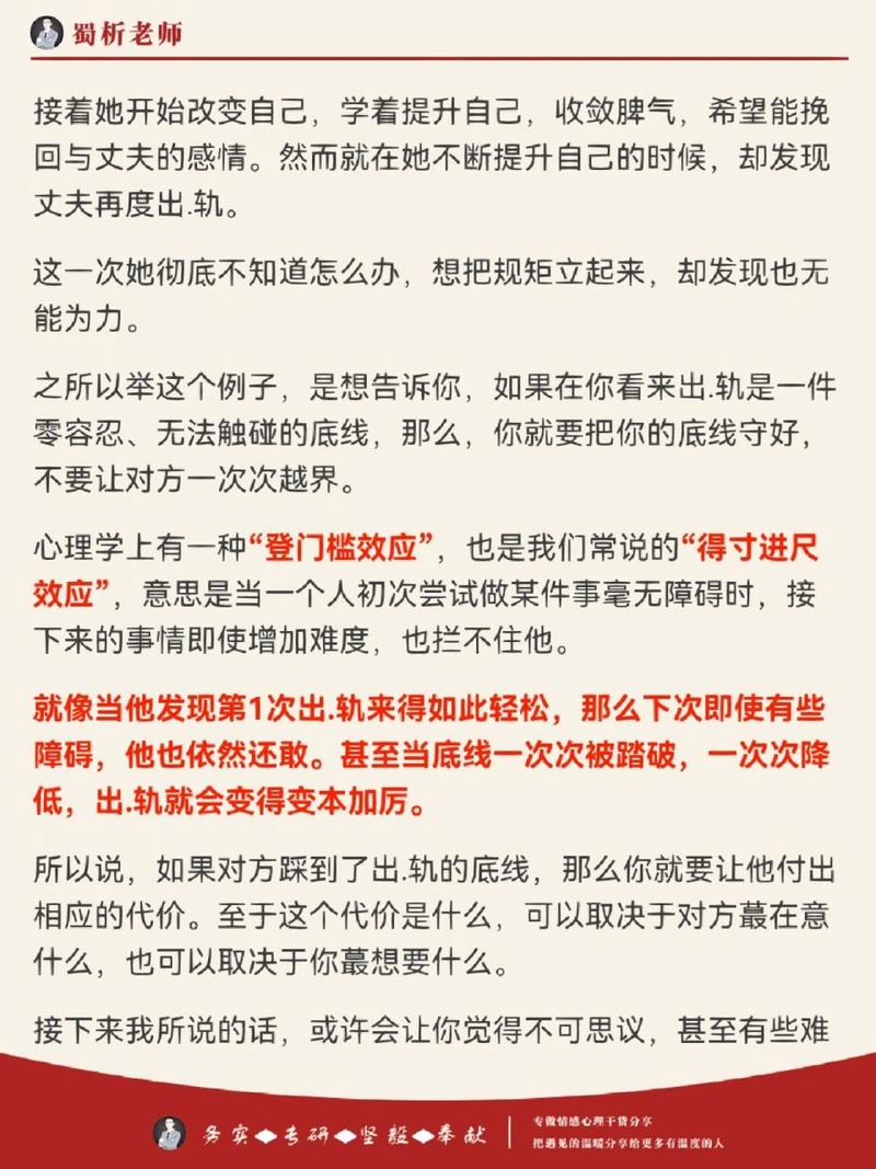 揭秘出轨心理：男人为何易再犯？