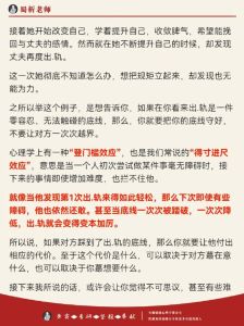 揭秘出轨心理：男人为何易再犯？