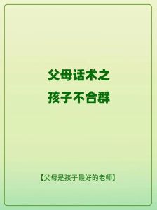 不合群的力量：独特魅力与行业翘楚