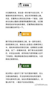 星座解密：四大星座如何放下前任，拥抱新幸福