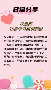 年底四大星座感情运势大爆发，告别单身开启幸福！