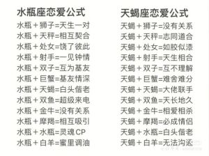 本周爱情星象解析：星座运势与幸福迷宫探索