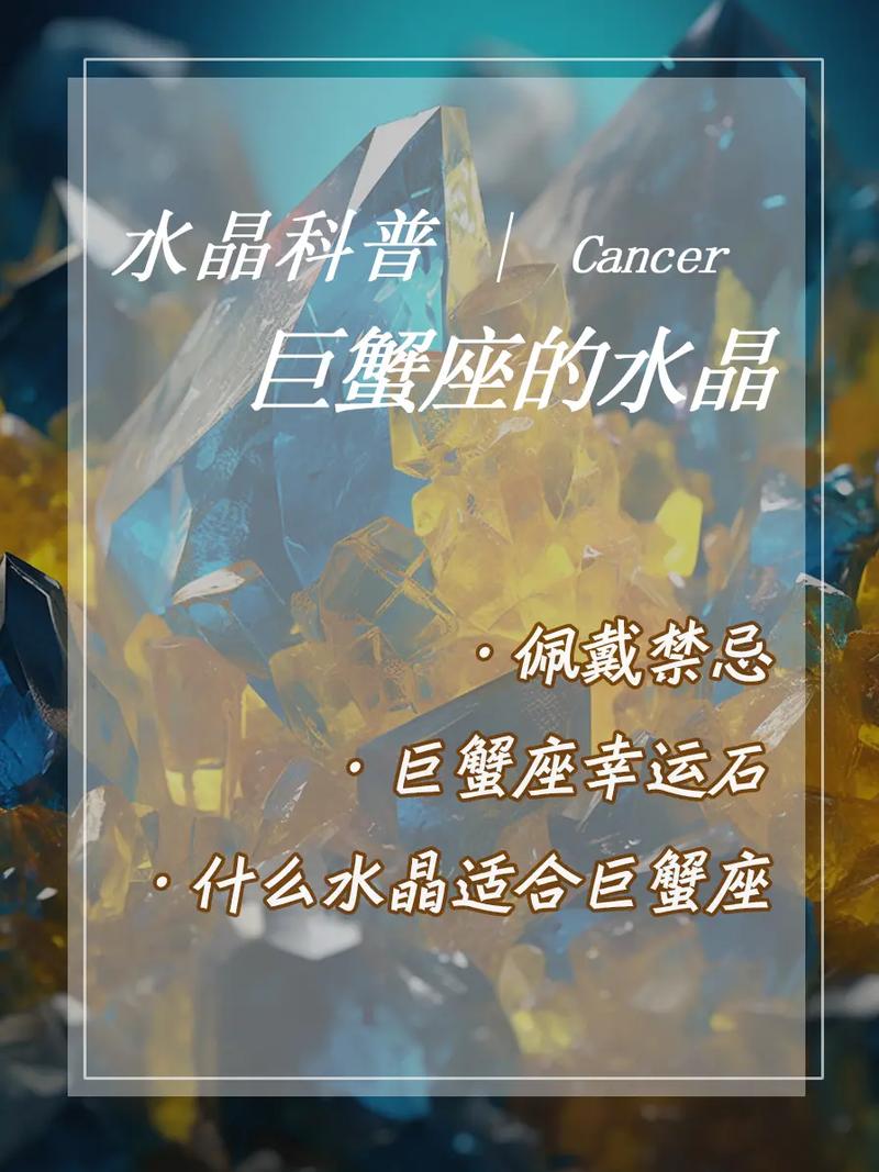 巨蟹座爱情观：颜值与品质并重，幸福基石上的美丽装饰