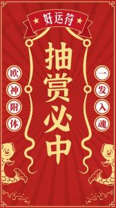 今日运势：曲折寻宝藏，好运转角来！