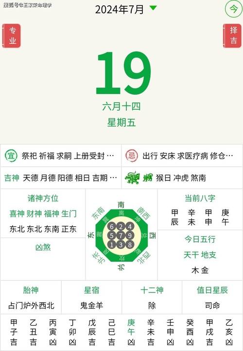 12月16日生肖运势：牛龙运势解析，小心谨慎迎挑战