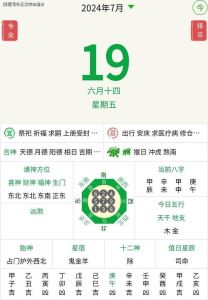 12月16日生肖运势：牛龙运势解析，小心谨慎迎挑战
