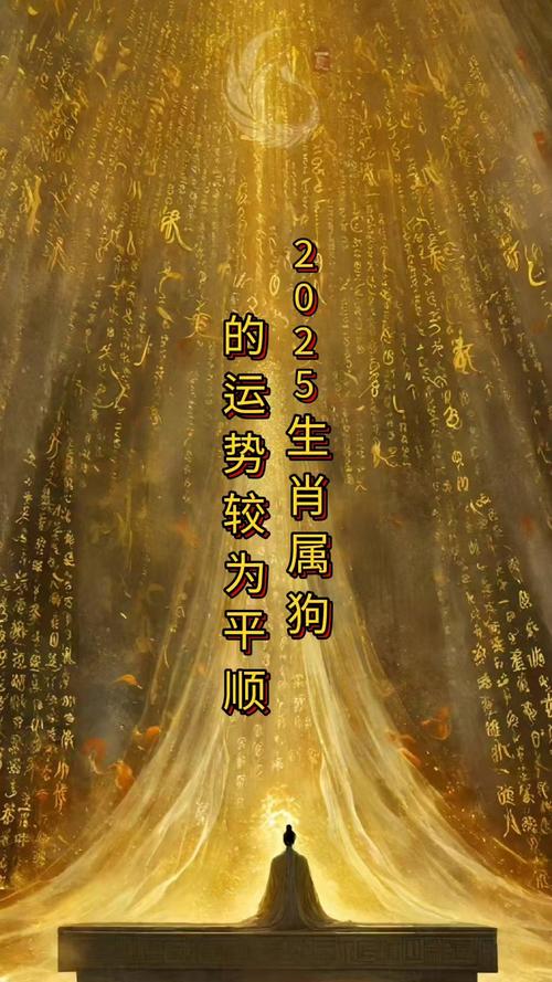 2025新年运势：生肖牛龙蛇猴财运爱情丰收！