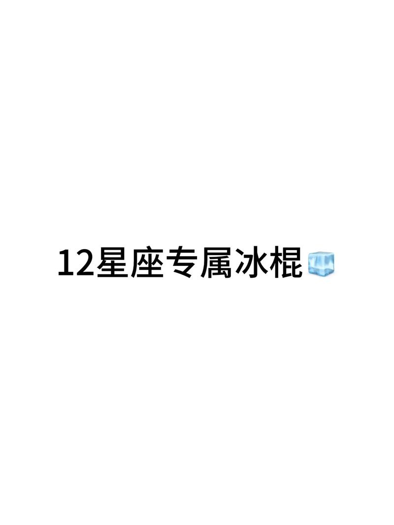 星座爱情传奇：四大星座的表白与承诺之旅