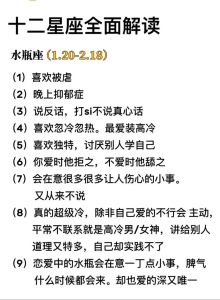 2025年星座爱情盛宴：高冷星座变温柔，爱意绽放