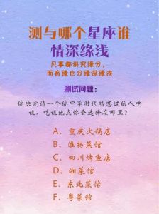 四大星座勇敢爱：爱情传奇中的坚韧与幸福轨迹