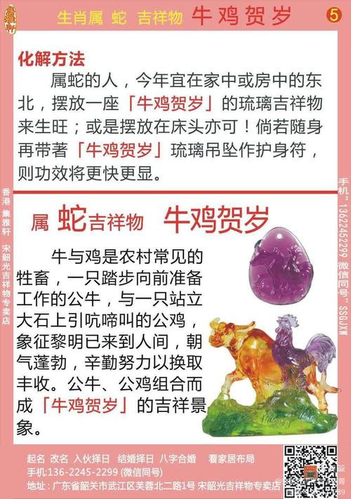 2024年4月属蛇人运势揭秘：机遇与挑战并存！