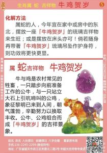 2024年4月属蛇人运势揭秘：机遇与挑战并存！