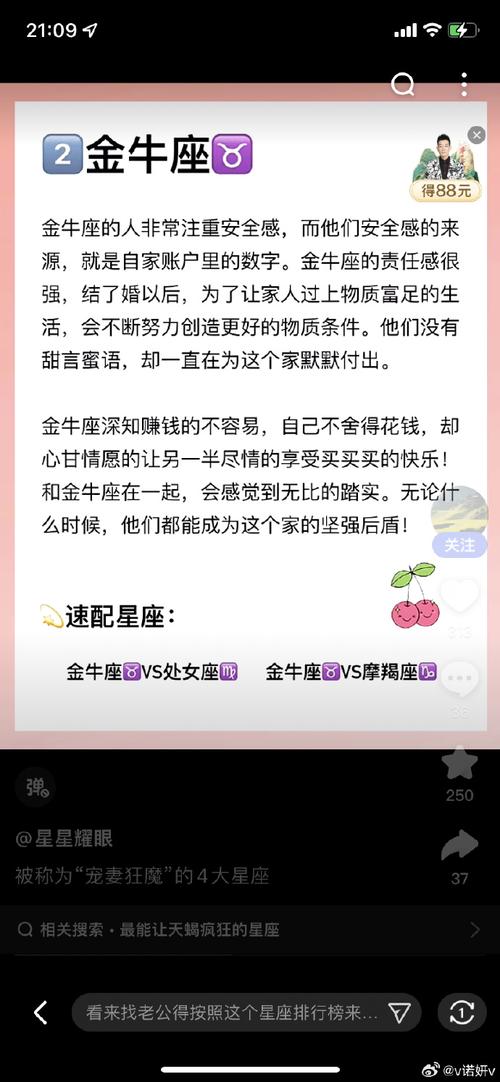 摩羯理财攻略：避开星座陷阱，稳收财富盛宴