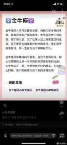 摩羯理财攻略：避开星座陷阱，稳收财富盛宴