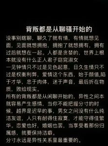 打破出轨疑云：揭秘心理根源与应对策略