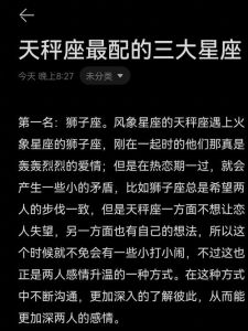 下周星座桃花指南：天秤双鱼狮子爱情绽放！