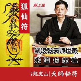 解密狐仙梦境：象征意义与文化内涵