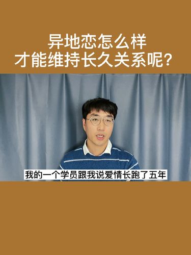 生肖鼠猴异地恋挑战：如何稳固爱情长跑？