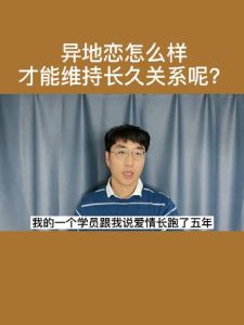 生肖鼠猴异地恋挑战：如何稳固爱情长跑？