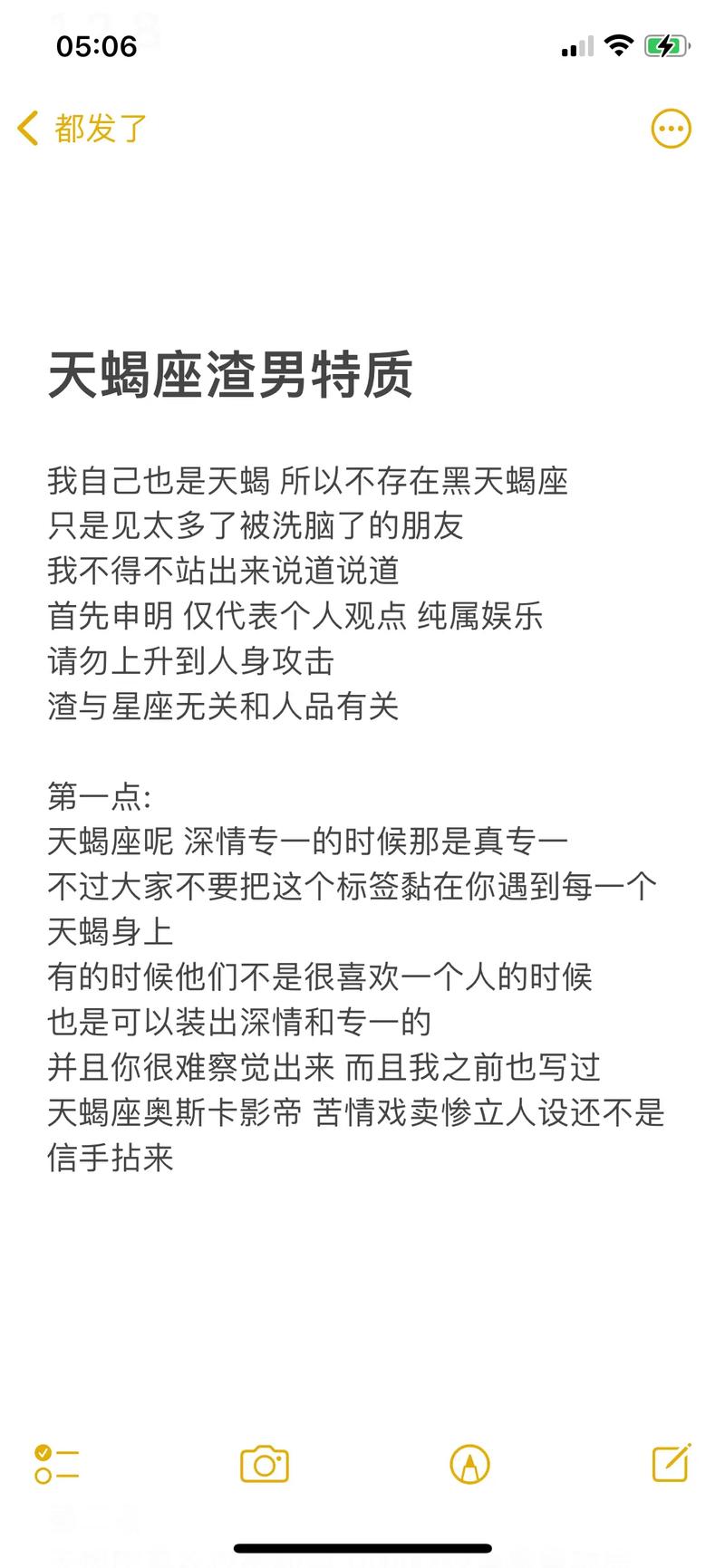 怒火冷静者：揭秘摩羯天蝎水瓶的冷静星座特质