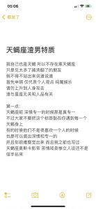 怒火冷静者：揭秘摩羯天蝎水瓶的冷静星座特质