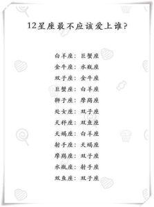 三大星座爱情长跑：天蝎深情摩羯稳重双鱼浪漫之谜