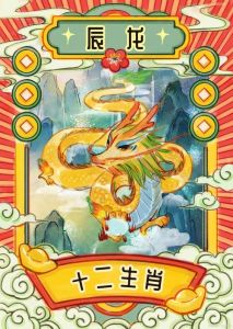 春节生肖财运揭秘：鼠龙猪三生肖旺财指南