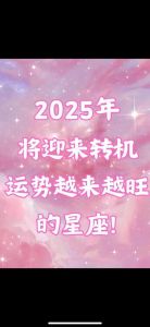 2025年四大星座女性：挑战与成长并存的职场传奇