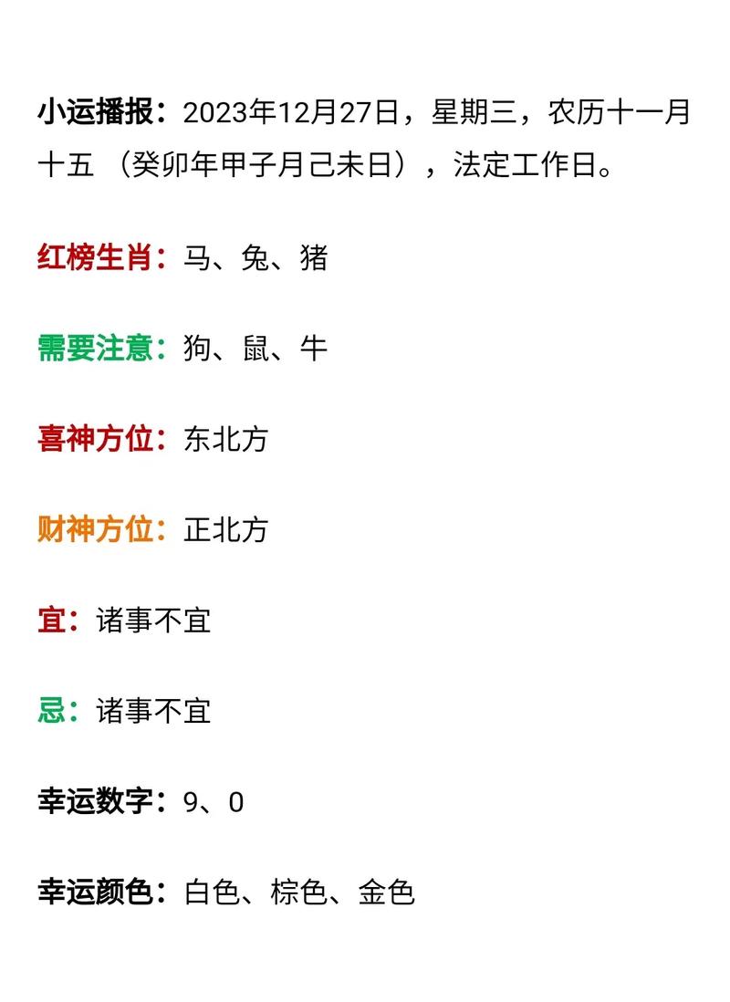 11月生肖马：挑战与磨砺，如何平衡‘水火未济’运势？
