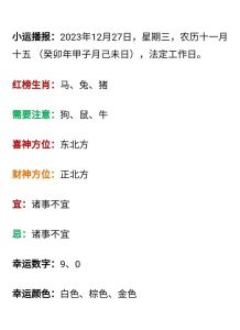 11月生肖马：挑战与磨砺，如何平衡‘水火未济’运势？