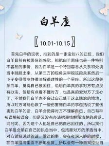 星座运势：白羊好运，金牛挑战，双子谨慎前行！