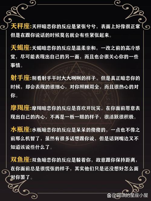 三大星座女生校园暗恋魅力揭秘