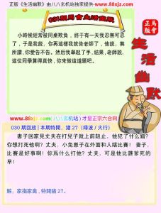 四生肖女性长寿秘诀：兔马猴猪养生之道揭秘