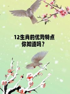揭秘生肖优势：龙马猴鸡人生贵助之路