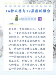 星座约会挑战：克服性格缺陷，打造完美约会