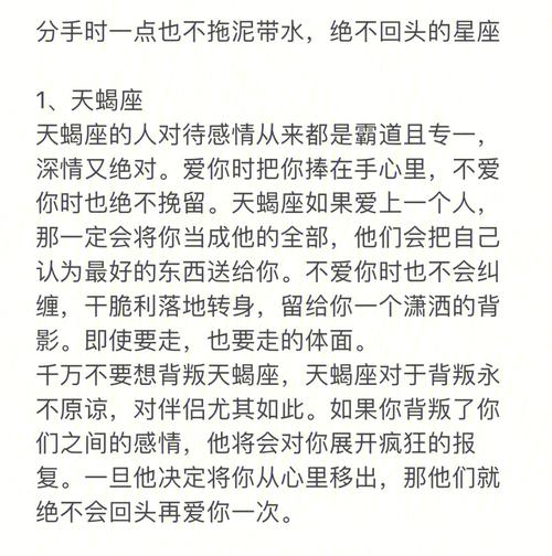 三大星座分手后永不回头揭秘！