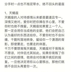 三大星座分手后永不回头揭秘！