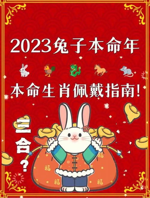 龙兔马生肖运势：星光璀璨，幸福丰收季！