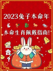 龙兔马生肖运势：星光璀璨，幸福丰收季！