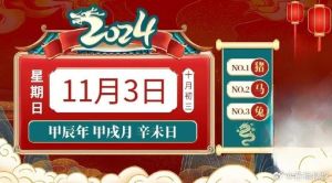 冬月生肖运势揭秘：羊龙猴猪旺运启示录